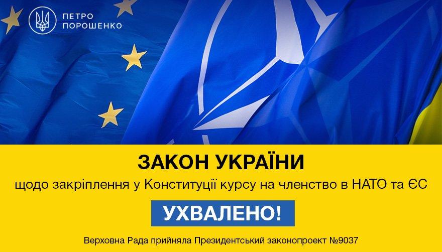 Стаття Украина может войти в НАТО даже с оккупированными территориями Ранкове місто. Київ