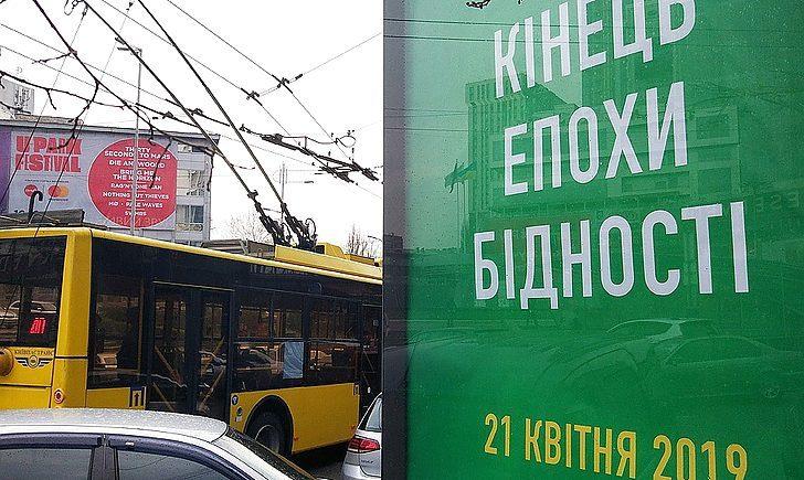 Стаття Не у сфері компетенції: у штабі Зеленського заявили, що президент не знижує тарифи і не саджає людей Ранкове місто. Київ
