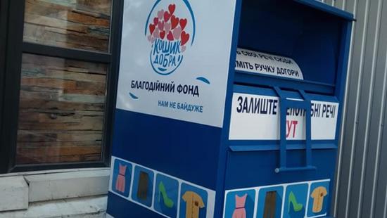 Стаття На Оболони установили контейнеры для сбора одежды Ранкове місто. Київ