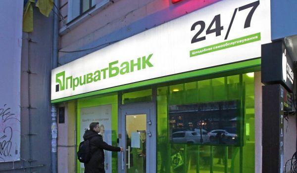 Стаття Приватбанк запустил новый сервис для снятия больших сумм налички Ранкове місто. Київ