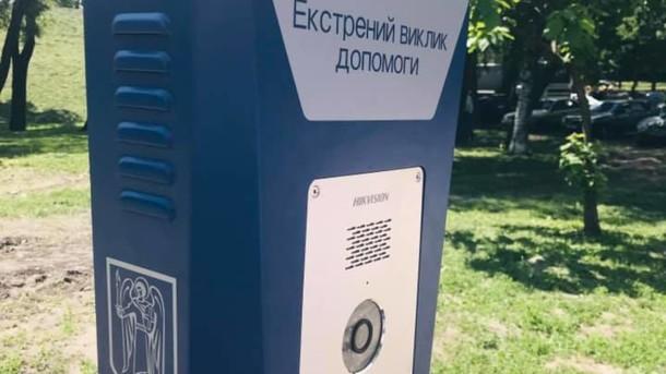 Стаття Еще в одном парке Киева появилась «тревожная кнопка» Ранкове місто. Київ
