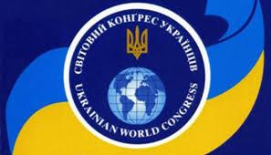 Стаття Світовий Конґрес Українців виступив проти проведення референдуму щодо переговорів з РФ Ранкове місто. Київ