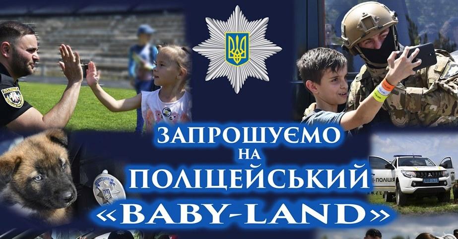 Стаття В прифронтовом городе готовят для детей «Полицейский Baby-land» Ранкове місто. Київ