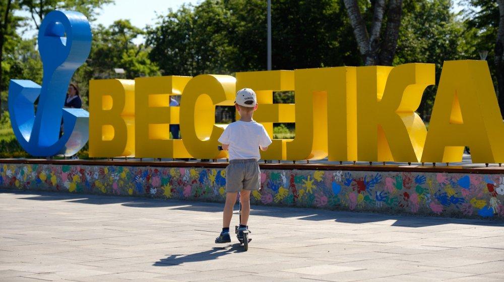 Стаття В Мариуполе открыли обновленный детский парк Ранкове місто. Київ