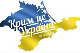 Стаття Википедия вернула Крым Украине во всех своих версиях Ранкове місто. Київ