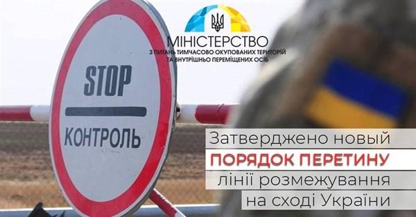Стаття Упрощен провоз товаров на оккупированный Донбасс через КПВВ: можно все, кроме запрещенки Ранкове місто. Київ