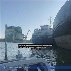 Стаття Задержан российский танкер «NEYMA», блокировавший в Керченском проливе украинские военные корабли Ранкове місто. Київ