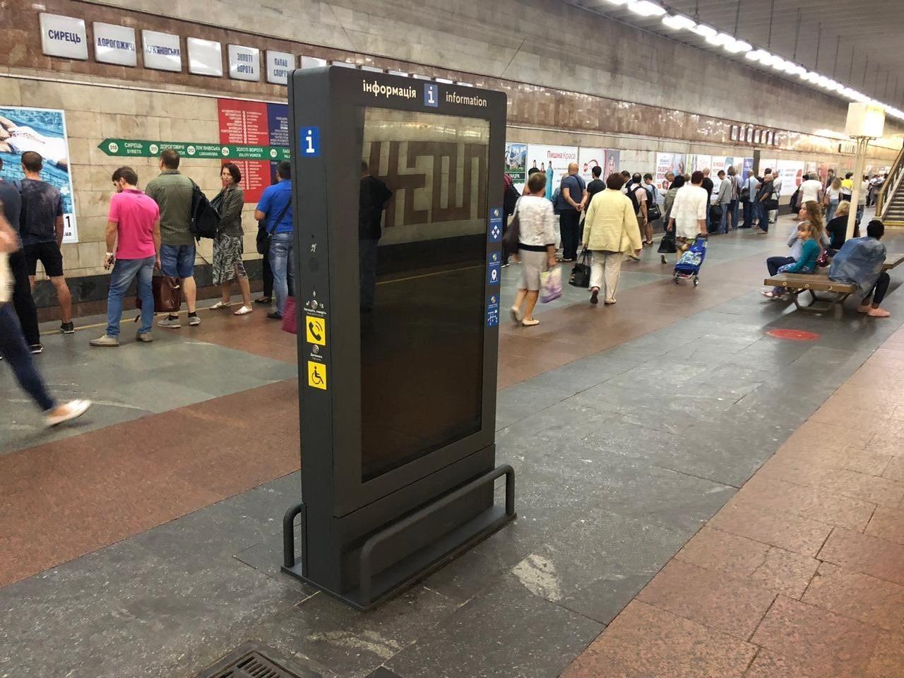 Стаття В киевском метро начали устанавливать интерактивные панели Ранкове місто. Київ