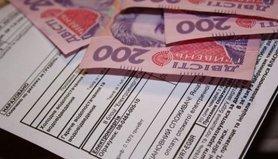 Стаття Украинцам разрешили самостоятельно выбирать банк для получения субсидий Ранкове місто. Київ