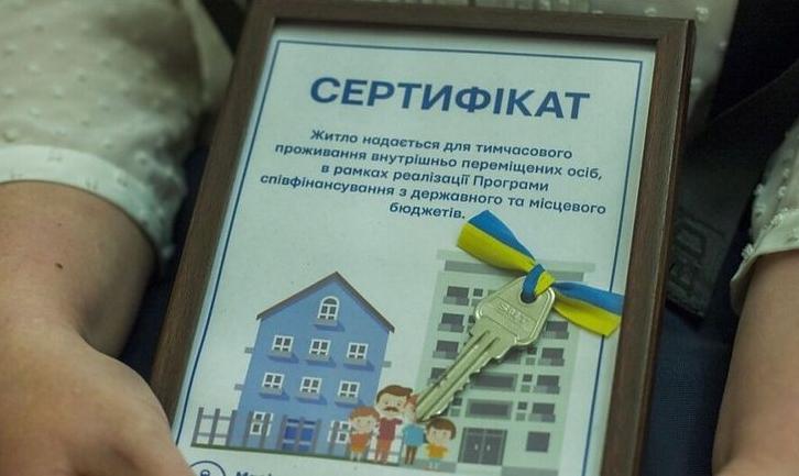Стаття 70/30: Фінансування заходів з надання тимчасового житла ВПО стало доступнішим Ранкове місто. Київ
