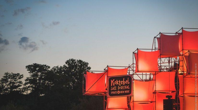 Стаття Koktebel Jazz Festival-2019 состоится на Трухановом острове Ранкове місто. Київ