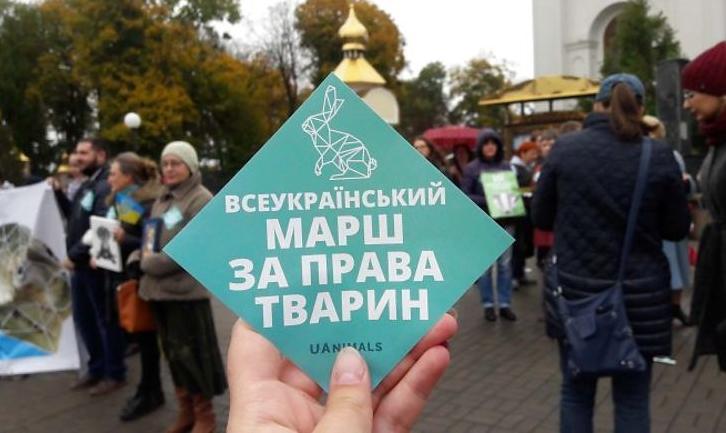 Стаття Жителі Донеччини вийдуть на марш за права тварин Ранкове місто. Київ