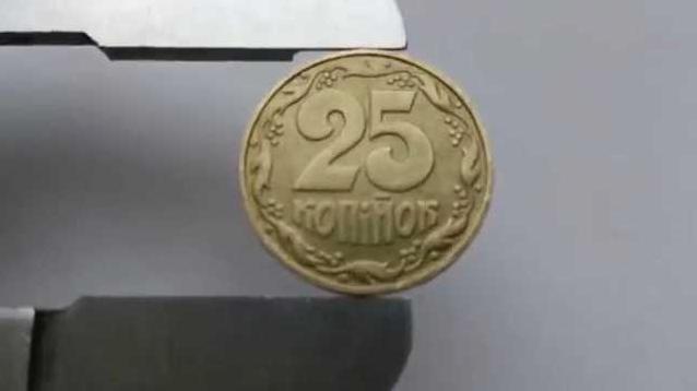 Стаття Нацбанк начнет с 1 октября постепенно изымать монеты в 25 копеек Ранкове місто. Київ