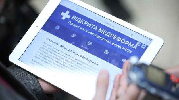Стаття На что тратятся деньги: теперь каждый может проверить свою больницу онлайн Ранкове місто. Київ