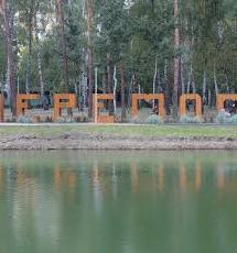Стаття У Києві після ремонту відкрили 25 гектарів парку (ФОТО) Ранкове місто. Київ