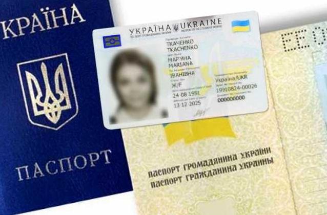 Стаття Украинцам отменили важный штамп в паспорте Ранкове місто. Київ