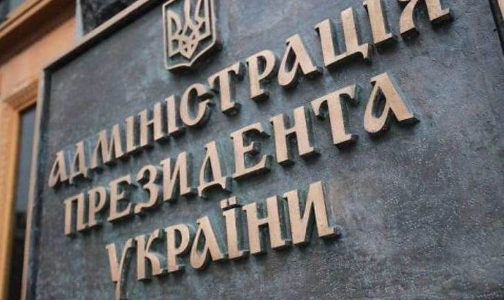 Стаття Зеленському запропонували перенести Офіс президента на Донбас Ранкове місто. Київ
