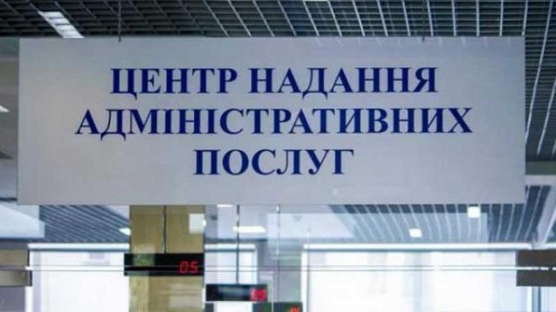 Стаття Техпаспорт и водительские права можно будет получать в ЦНАП Ранкове місто. Київ