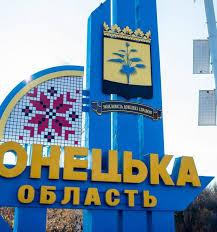 Стаття Донецьку область хочуть розподілити по-новому: подробиці Ранкове місто. Київ