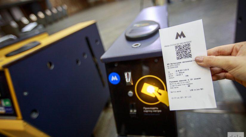 Стаття В течение недели турникеты для QR-билетов появятся еще на 11 станциях метро Ранкове місто. Київ
