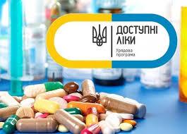 Стаття В Украине запустили онлайн-сервис поиска «Доступных лекарств» Ранкове місто. Київ