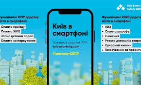 Стаття “Київ у смартфоні”: додаток оповіщатиме про дорожні роботи в столиці Ранкове місто. Київ
