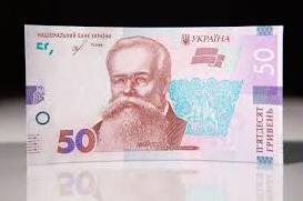 Стаття Банкноти 50 і 200 гривень виглядатимуть інакше (ФОТО) Ранкове місто. Київ