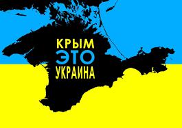 Стаття Крым — не Россия! Ранкове місто. Київ