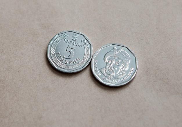 Стаття Встречайте новые деньги: монета 5 гривен и купюра в 50 (фото) Ранкове місто. Київ