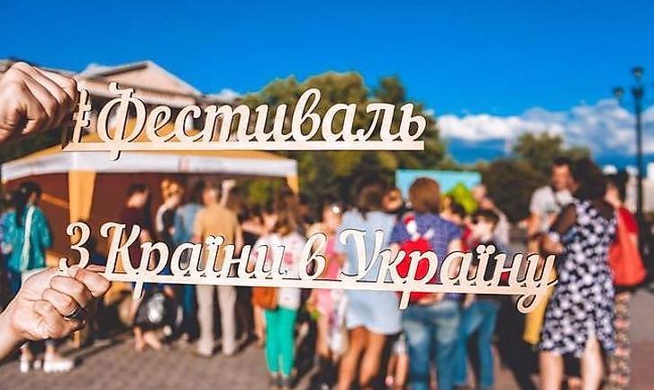 Стаття Школярів Донеччини запрошують взяти участь у конкурсі «Відкривай Україну» Ранкове місто. Київ
