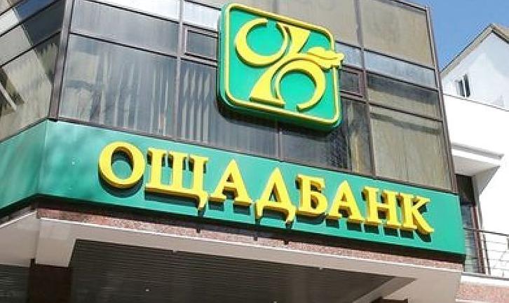 Стаття У прифронтовій Красногорівці планують відкрити перше відділення Ощадбанку Ранкове місто. Київ