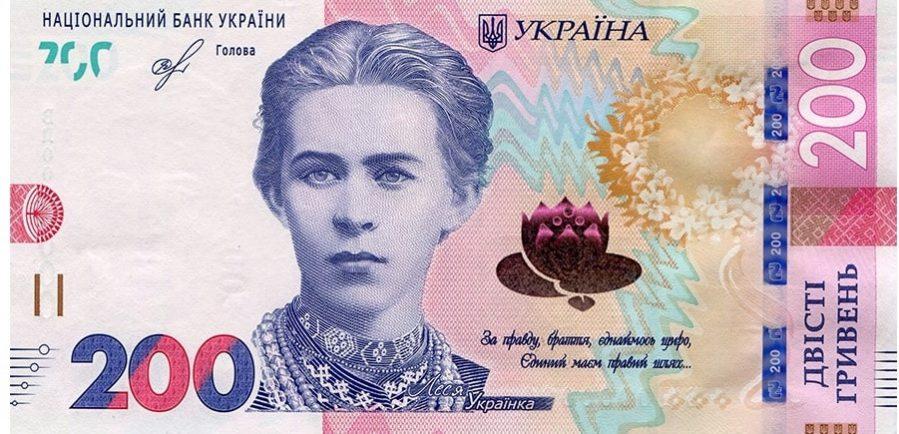 Стаття Нацбанк презентував нову банкноту 200 грн Ранкове місто. Київ