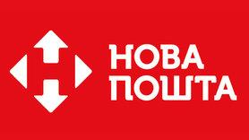 Стаття Платежная система «Новой почты» стала международной Ранкове місто. Київ