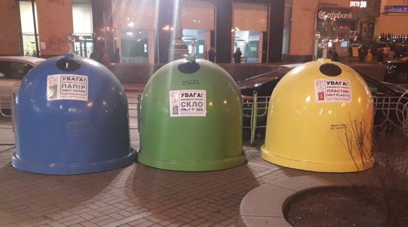 Стаття Новый уровень сортировки мусора (АДРЕСА) Ранкове місто. Київ
