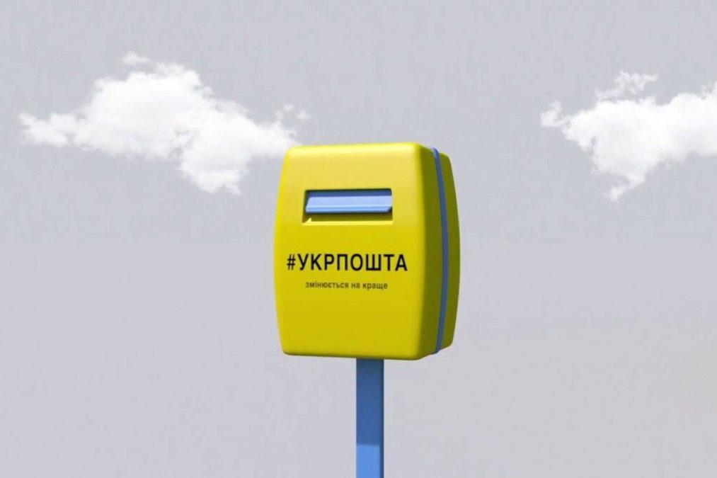 Стаття Зняти готівку без комісії тепер можна у відділеннях Укрпошти Ранкове місто. Київ