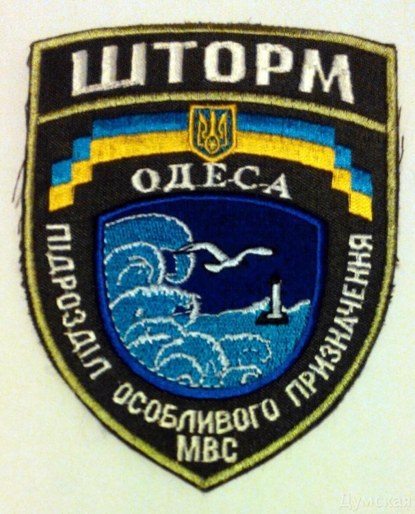 Стаття Еще одна группа бойцов батальона «Шторм» отправилась из Одессы в зону ООС Ранкове місто. Київ