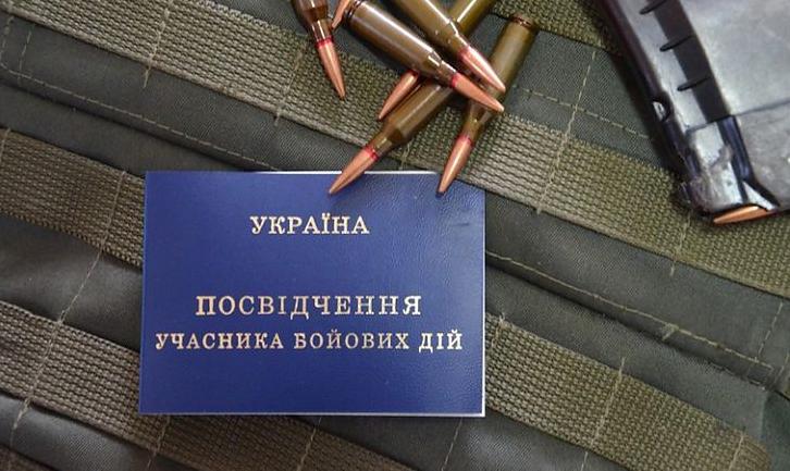 Стаття Уряд визначив механізм надання статусу УБД добровольцям Ранкове місто. Київ