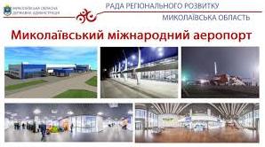 Стаття Началась продажа билетов на первый авиаперелет из Николаева в Киев Ранкове місто. Київ