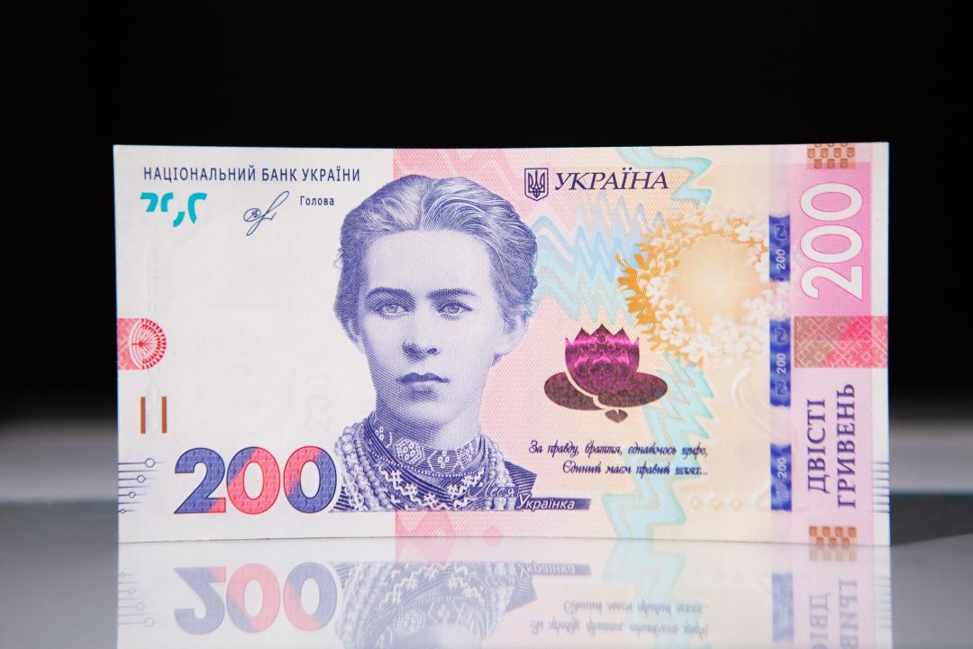 Стаття Завтра вводять в обіг нові 200 гривень: як виглядає банкнота Ранкове місто. Київ