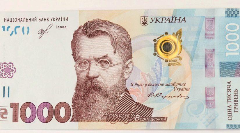 Стаття Украинские 1000 гривен номинировали на лучшую банкноту года Ранкове місто. Київ