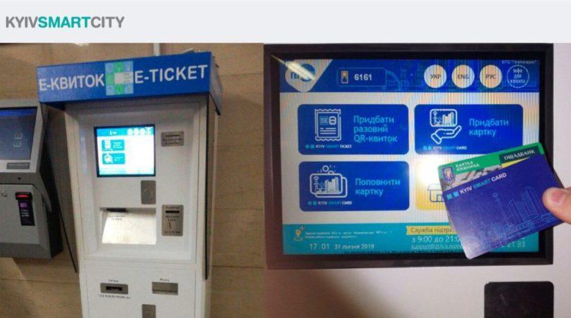 Стаття Электронная карта Kyiv Smart Card станет виртуальной Ранкове місто. Київ
