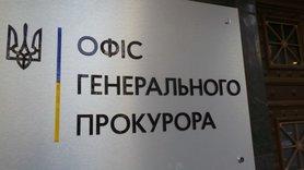 Стаття Офис генпрокурора открыл доступ к декларациям своих прокуроров и бывших сотрудников ГПУ Ранкове місто. Київ