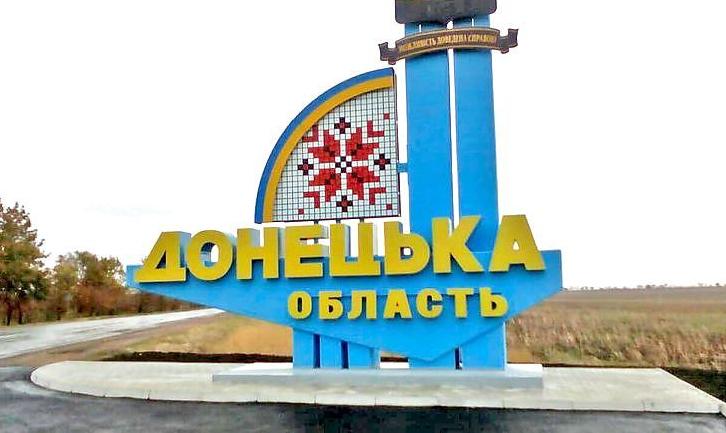 Стаття На Донеччині 13 ОТГ отримають понад 38 млн гривень на розвиток Ранкове місто. Київ