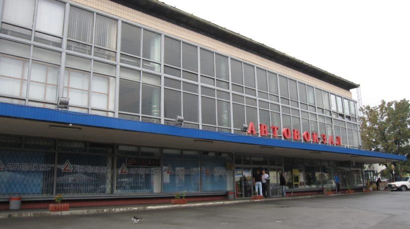 Стаття Киевские автовокзалы ушли с молотка на аукционе Ранкове місто. Київ