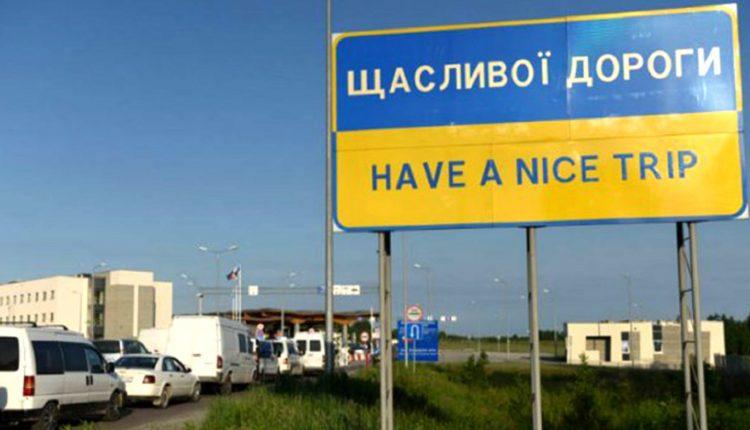 Стаття Названы пункты пропуска, где можно пересечь границу на автомобиле Ранкове місто. Київ