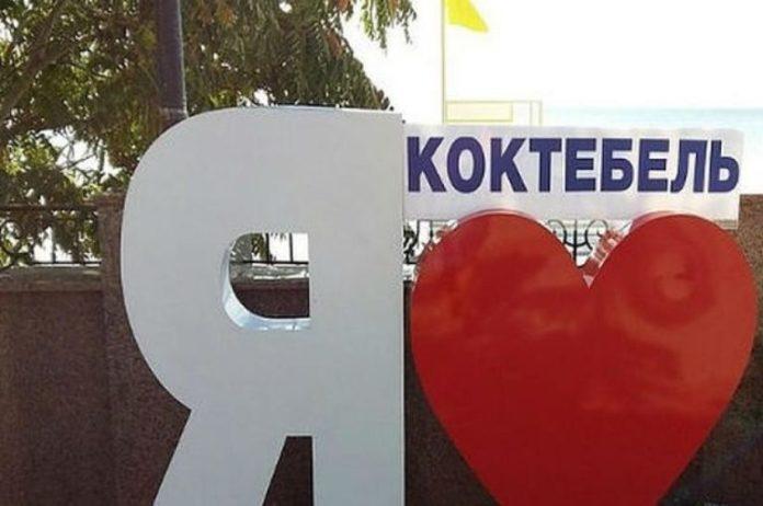 Стаття Ротовирус, привет: очистные сооружения в Коктебеле начнут строить после курортного сезона Ранкове місто. Київ