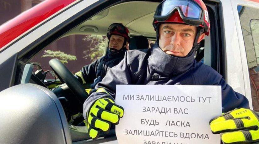 Стаття Оставайся дома! Спасатели и полицейские присоединились к флешмобу Ранкове місто. Київ