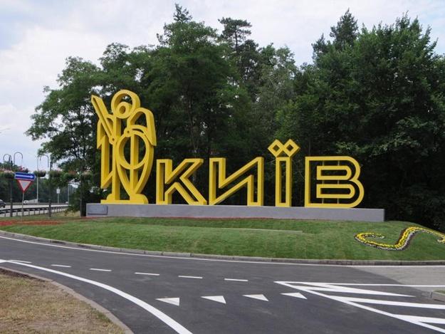 Стаття КМДА ухвалила рішення про введення надзвичайної ситуації в Києві Ранкове місто. Київ