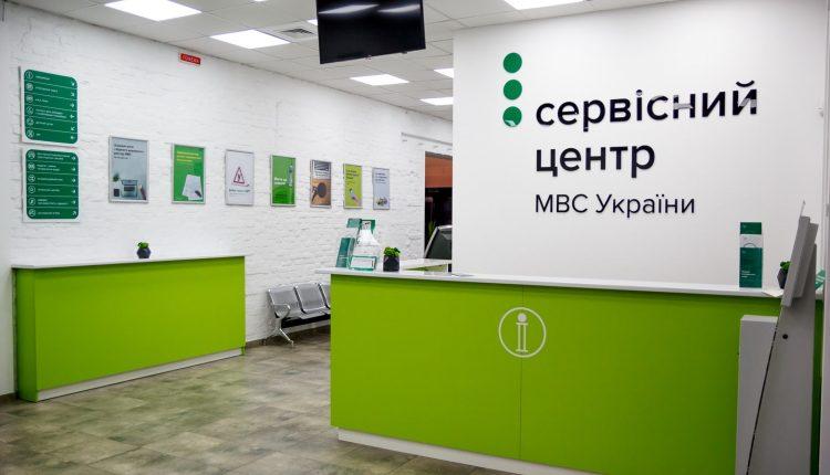 Стаття МВД закрывает на карантин сервисные центры: в Одессе будет работать только один Ранкове місто. Київ