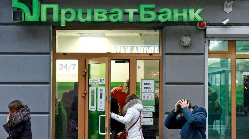 Стаття ПриватБанк объявил о «кредитных каникулах» Ранкове місто. Київ